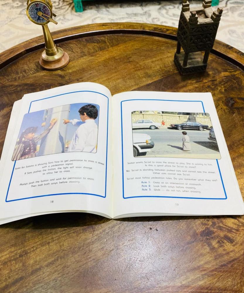 من إصدارات شركة أرامكو؛ كتاب سلامة الأقدام الصغيرة في الشوارع الخطيرة؛ مكتوب باللغتين العربية والإنجليزية؛ قديم ومخزن بحالة ممتازة