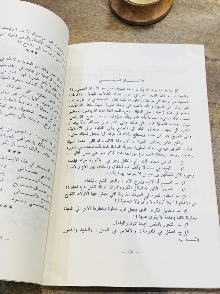 من البنود المميزة؛ كتاب بعنوان مع الأصيل تأليف طاهر زمخشري