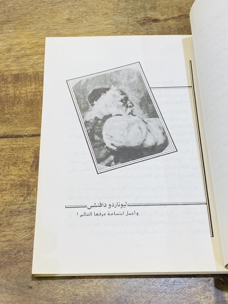 من البنود المميزة؛  كتاب بعنوان عظماء من تحت الصفر ؛ الطبعة الأولى عام ١٤١٤هـ - ١٩٩٣م