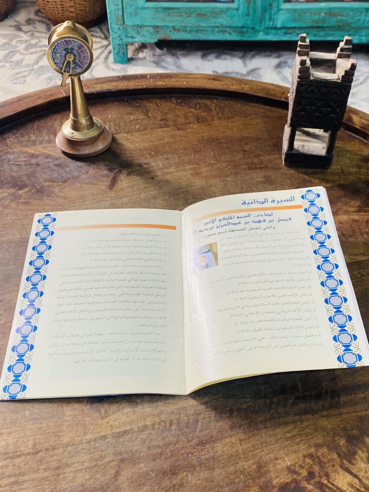 From the publications of Al-Fayha Club in Al-Majma'ah, 1420 AH