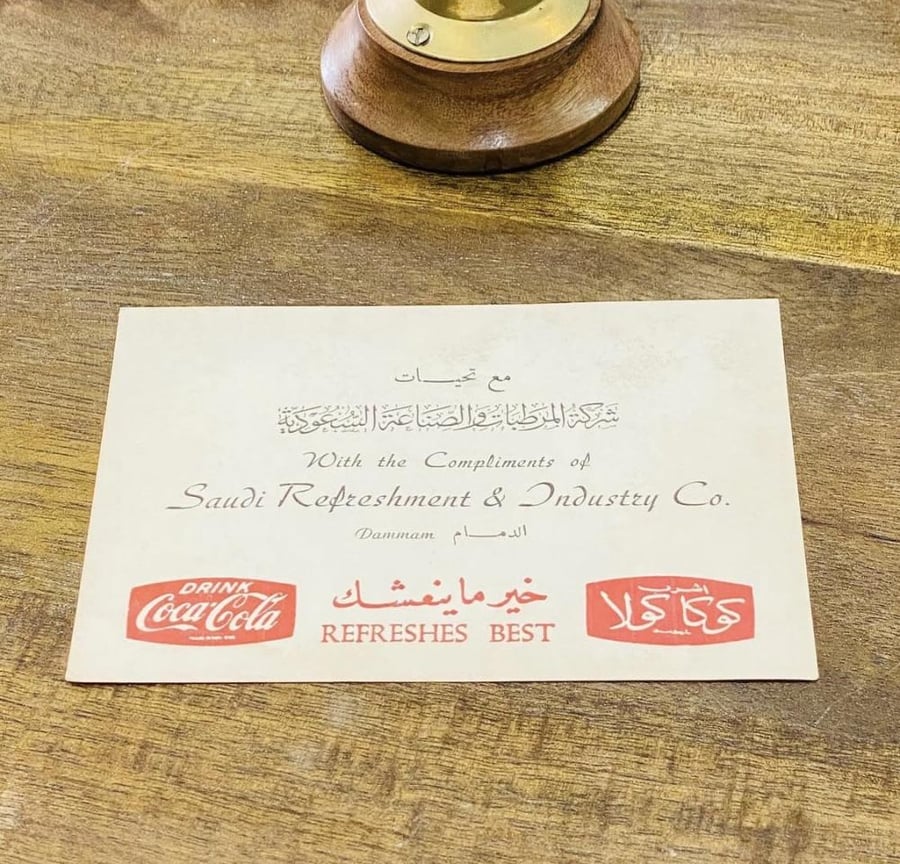 من البنود الشحيحة؛ بطاقة أصلية صغيرة قديمة جداً على ورق مقوى؛ دعاية لشركة كوكا كولا؛ لم تستخدم