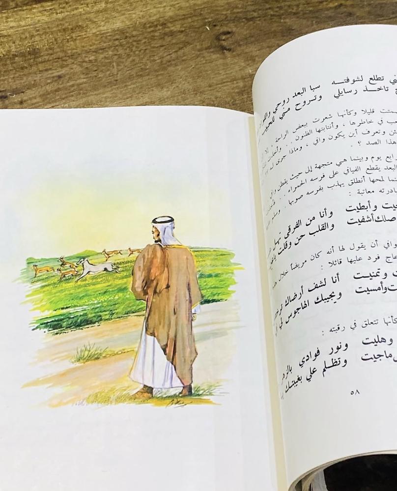 من النوادر كتاب الدمعة الحمراء من تأليف الشاعر محمد السديري عام ١٣٩٤هـ؛ وقد تم تمثيل القصة كمسلسل وقد كان من بطولة الفنان محمد العلي (م)