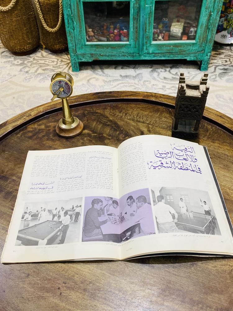 من النوادر؛ مجلة قافلة الزيت شهر ذو القعدة لعام ١٣٨٦هـ ١٩٦٧م؛ وتغطية عن الألعاب الشعبية في المنطقة الشرقية (الصفحة الأولى ملتصقة بالغلاف)