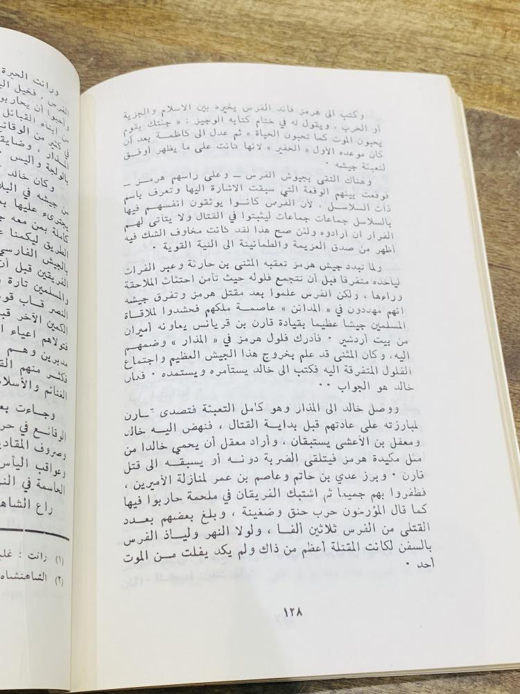 من النوادر؛ كتاب بعنوان عبقرية خالد للمؤلف عباس محمود العقاد