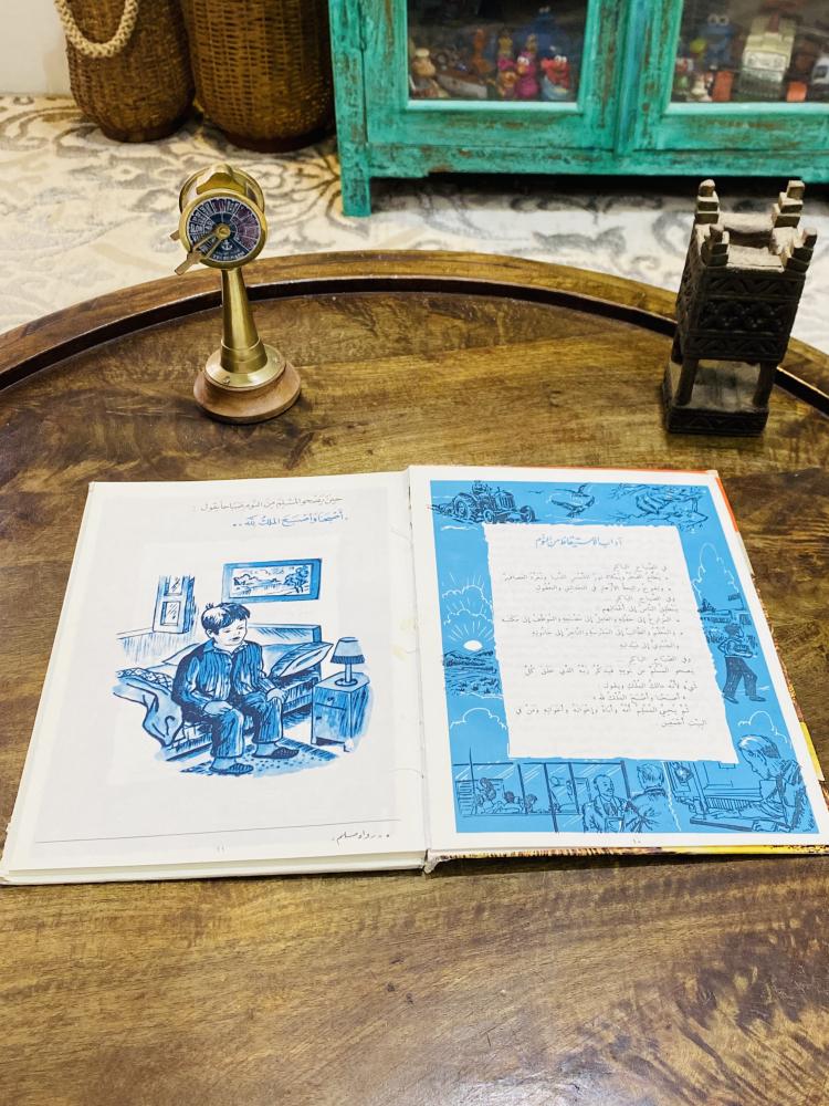 من البنود المميزة والجميلة؛ كتاب بغلاف كرتوني متين بعنوان (أدعية وآداب) من إصدارات وزارة المعارف عام ١٤٠١هـ - ١٩٨١م