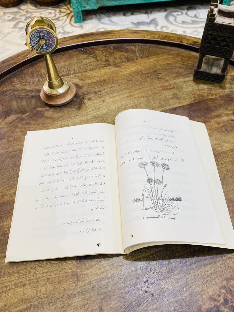 من النوادر؛  قصة للأطفال؛ قديمة  بعنوان (ورقة وكتاب) عام ١٩٧٠م