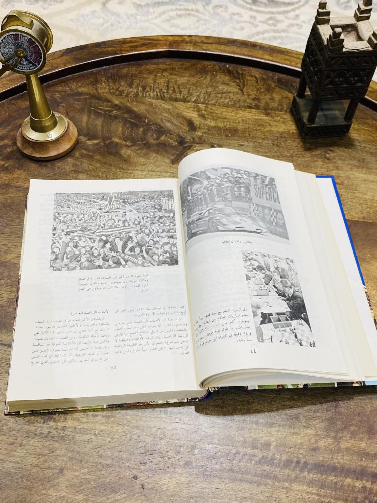 من البنود المميزة؛ كتاب بغلاف كرتوني متين بعنوان لقطات من العالم طبع عام ١٩٨٤م