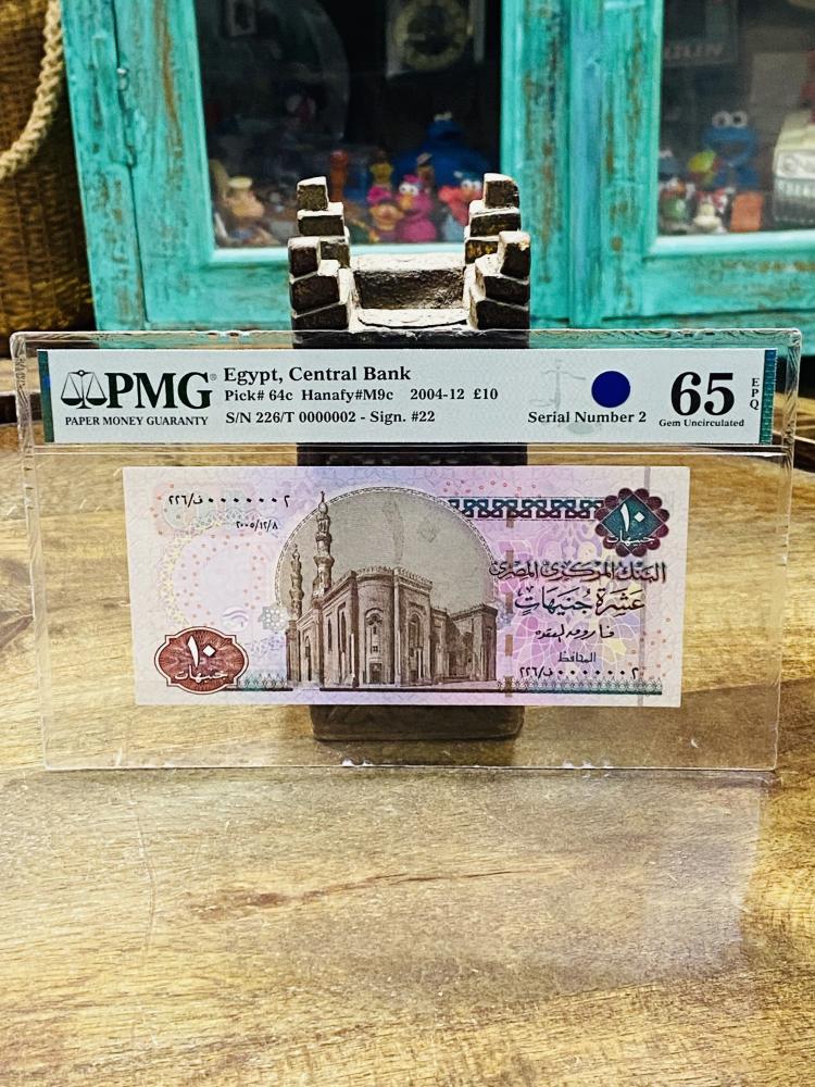 من البنود المميزة؛ ١٠ جنية مصري إصدار  عام ٢٠٠٤م تقييم ٦٥ من شركة PMG ثانى ورقة ورقم رويال  ٠٠٠٠٠٠٢
