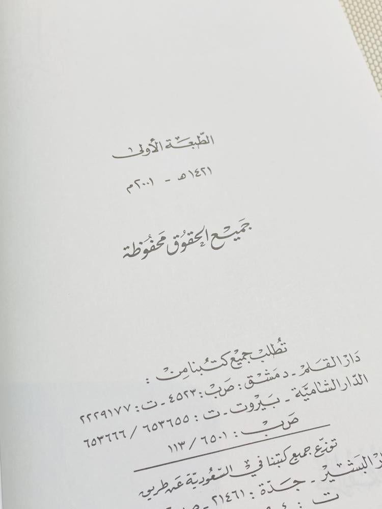 من البنود المميزة؛ كتاب بعنوان طرائف ومسامرات بغلاف كرتوني متين الطبعة الأولى عام ١٤٢١هـ ٢٠٠١م