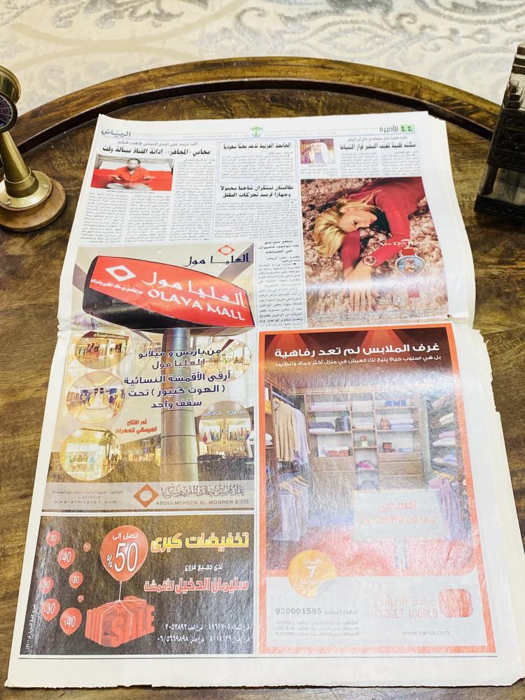 من البنود المميزة؛ جريدة الرياض يوم الأربعاء ٢٦ صفر من عام ١٤٣١هـ