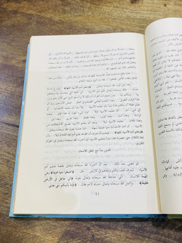 من البنود المميزة؛ كتاب جميل بغلاف كرتوني متين بعنوان المختار في تفسير القرآن العظيم للشيخ محمد الشعراوي