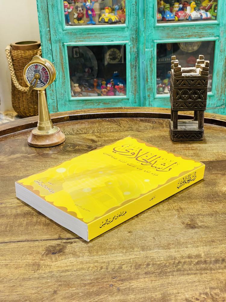 من البنود المميزة جداً؛ كتاب الشاعر راشد الخلاوي؛ تأليف عبدالله بن خميس؛ لم يستخدم بحالة الجديد