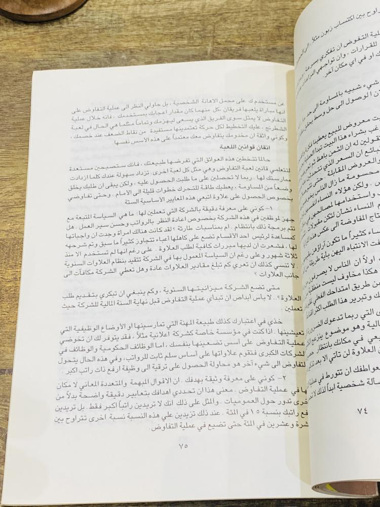 من البنود المميزة؛ كتاب بعنوانأتيكيت الحديث وفن الكلام؛ الطبعة الأولى عام ١٩٩٦م