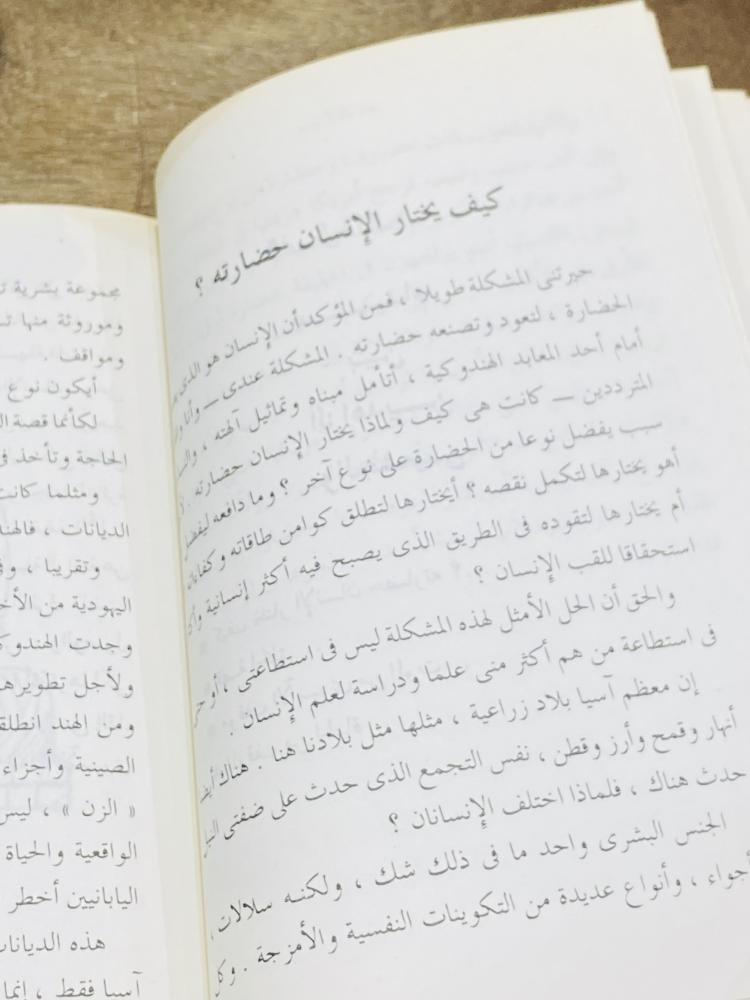 من البنود المميزة؛ كتاب بعنوان اكتشاف قارة