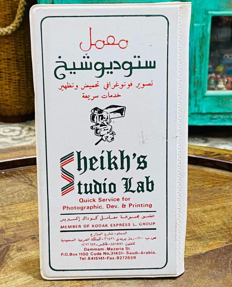 نوت لحفظ أرقام الهاتف قديماً؛ من معمل ستوديو شيخ