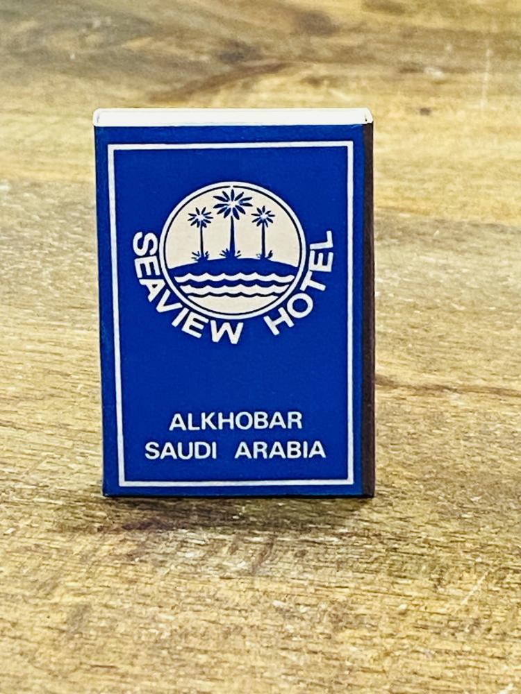 من البنود الشحيحة جداً؛ كبريت قديم جداً لفندق سيڤاوي الخبر؛ يلاحط رقم الهاتف مكون من ٥ أرقام عمره أكثر من ٦٠ عام
