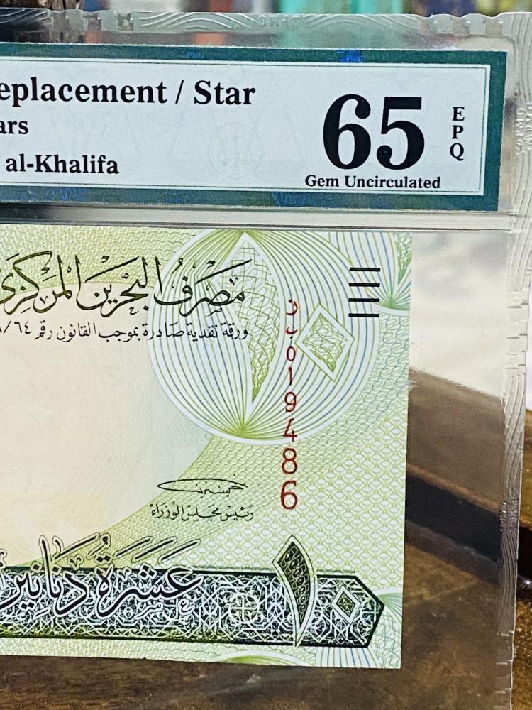 ١٠ دينار بحريني عام ٢٠٠٨م؛ تقييم ٦٥ من شركة (PMG)