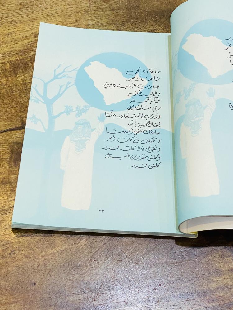 A book titled My First Love, first edition, year 1408 AH