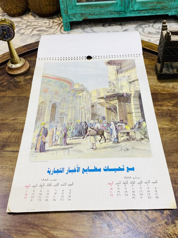 من البنود الشحيحة؛ تقويم جداري لعام ١٩٨٨م يوجد تكرار لشهرين متتاليين