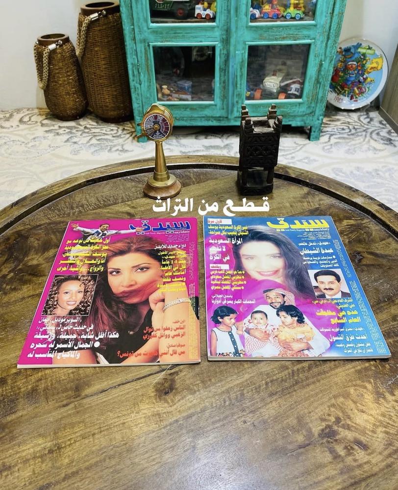 من النوادر؛ عددين لمجلة سيدتي عام ١٩٩٧م بحالة المطبعة؛ بداخلهما مقابلة للاعب الهلال السابق يوسف الثنيان؛ السعر للجميع (م)  ا