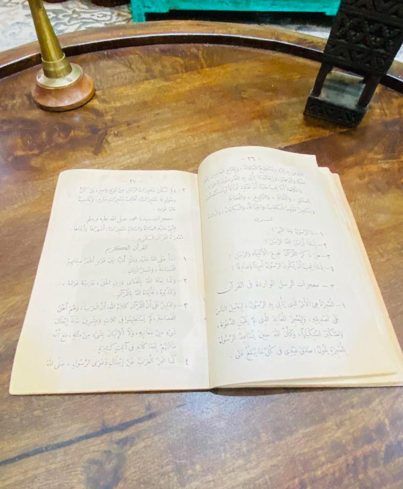 من البنود الشحيحة جداً؛ كتيب بعنوان الهداية الإسلامية الطبعة الأولى عام ١٣٥٠هـ الموافق لعام ١٩٣١م أي من قرابة ٩٦ عام؛ كتاب قيّم وجميل وبداخله صورة للكعبة المشرفة في ذلك الوقت؛ يعتبر من القطع المتحفية المميزة جداً