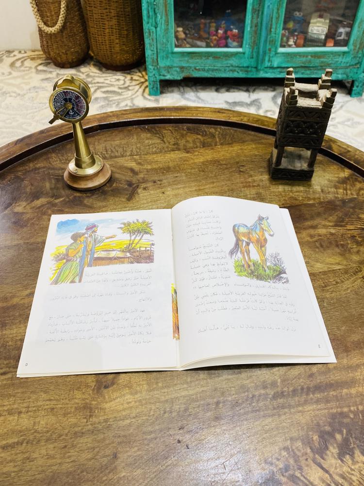 من البنود المميزة؛ من قصص الأطفال بعنوان شهامة فرس أصيلة؛ الطبعة الأولى عام ١٤١٣هـ