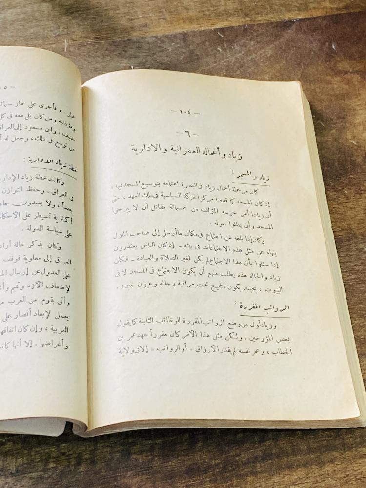كتب قديم جداً بعنوان الدهاة الثلاثة طبع عام ١٣٦٤هـ - ١٩٤٥م