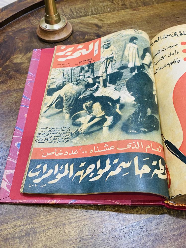 من البنود الشحيحة جداً؛ مجلد بداخله ٢٦ عدد متتالية من مجلة التحرير من العدد الأول إلى العدد ٢٦ عام ١٣٧٢هـ -  ١٩٥٢م  أي من قرابة ٧٤ عام (العدد الأول يعتبر من الأعداد الصعبة والشحيحة)
