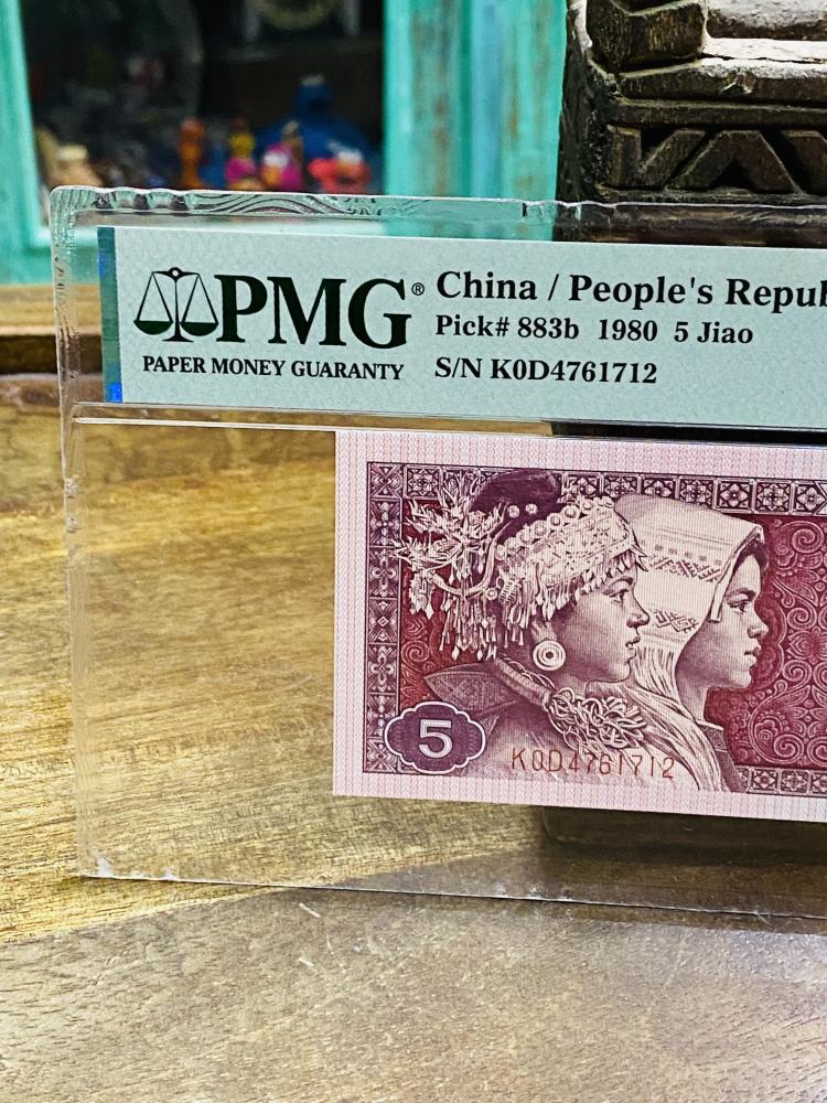 عملة صينية فئة ٥ عام ١٩٨٠م مقيمة من شركة (PMG)