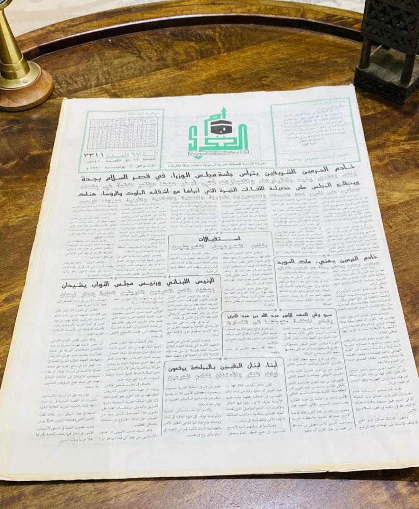 جريدة أم القرى للأعوام التالية:  ١٤١١هـ ١٤١٠هـ ١٤٠٩هـ ١٤٠٨هـ ١٤٠٦هـ جميعها لم تستخدم؛ السعر للجريدة الواحدة