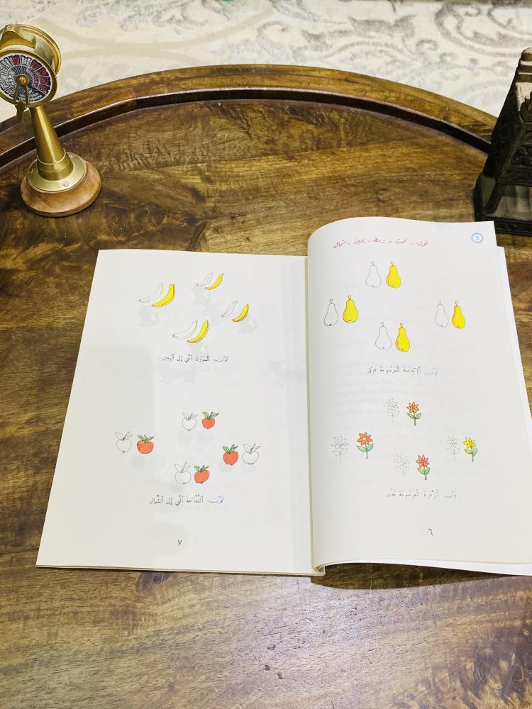 من نوادر الكتب التعليمية؛ كتاب الرائد في الرياضيات الحديثة عمره أكثر من ٤٥ عام مخزن تخزين ممتاز لم يستخدم