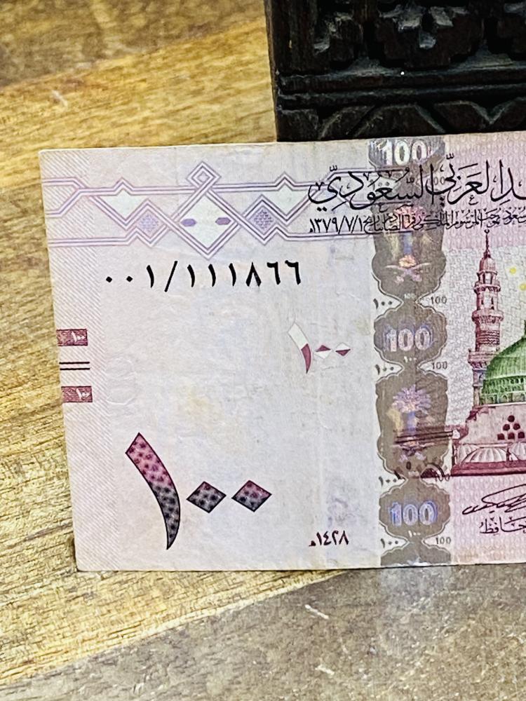 من البنود الشحيحة؛ ١٠٠ ريال الملك عبدالله تقسيم ١ برقم مميز
