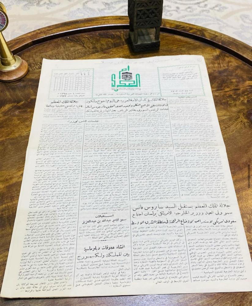 جريدة أم القرى لعامي:  ١٣٩٩هـ ١٣٩٨هـ لم تستخدم؛ السعر للجريدة الواحدة