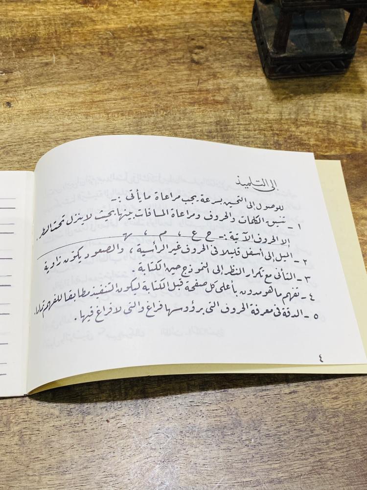 من البنود الشحيحة؛ كراسة الخطوط الذهبية؛ تحمل صورة الملك فيصل والملك خالد؛ قديمة جداً عمرها أكثر من  ٥٥ عام وكان وقتها أرقام الهاتف الثابت عبارة عن ٥ أرقام فقط كما هو واضح في غلاف الكراسة (بند متحفي تعليمي من الدرجة الأولى)