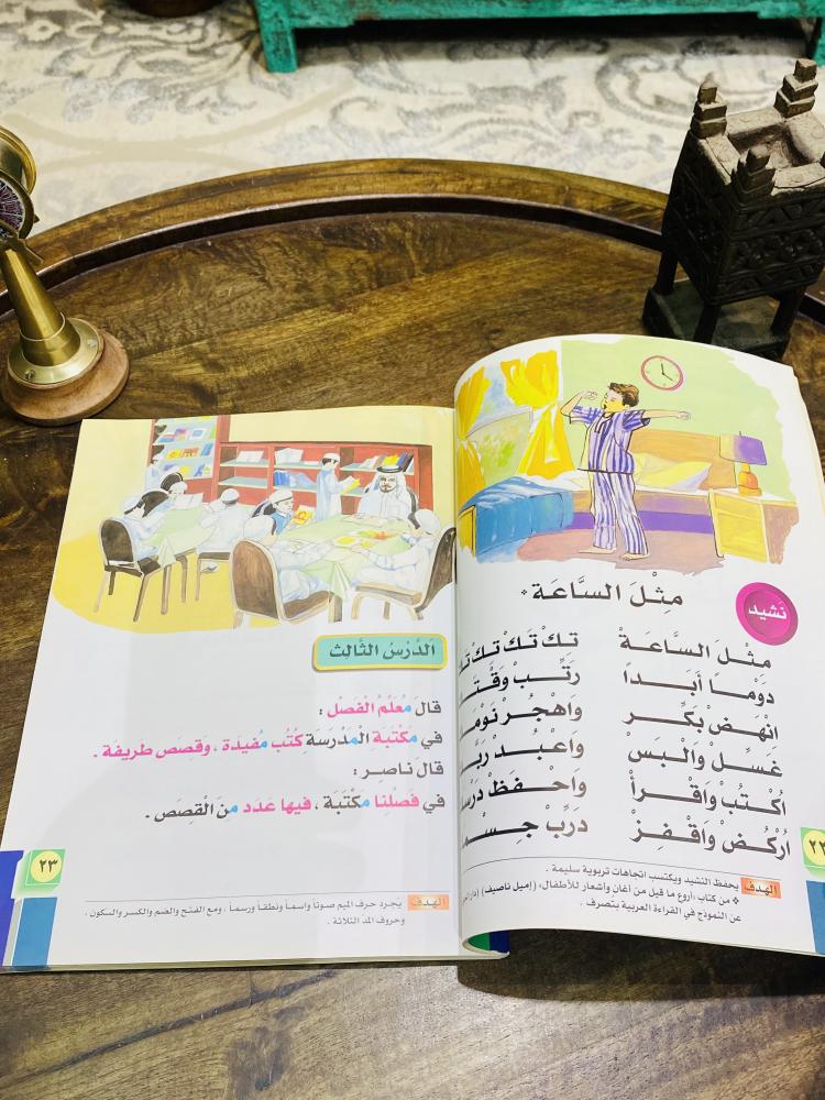 من البنود المميزة؛ من مناهج دولة قطر؛ كتاب القراءة والكتابة للصف الأول الإبتدائي الجزء الأول والجزء الثاني لعام ١٤٢٠هـ ٢٠٠٠م؛ السعر للجميع