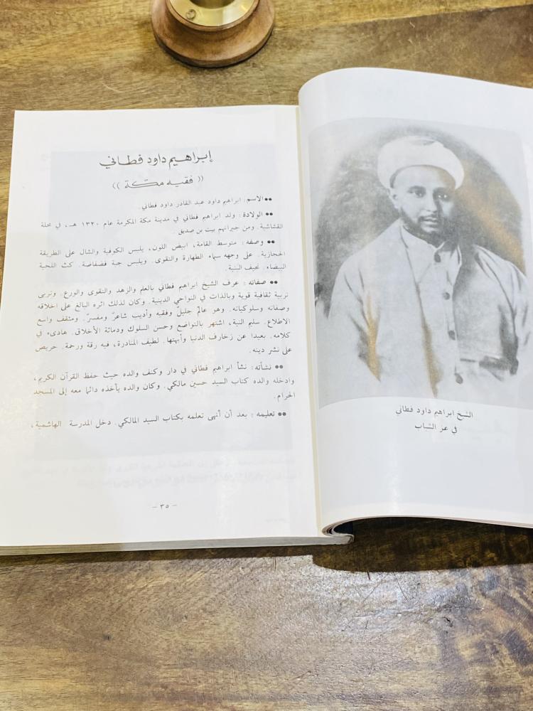 من النوادر؛  كتاب بعنوان رجال من مكة المكرمة؛ الطبعة الأولى عام ١٤١١هـ