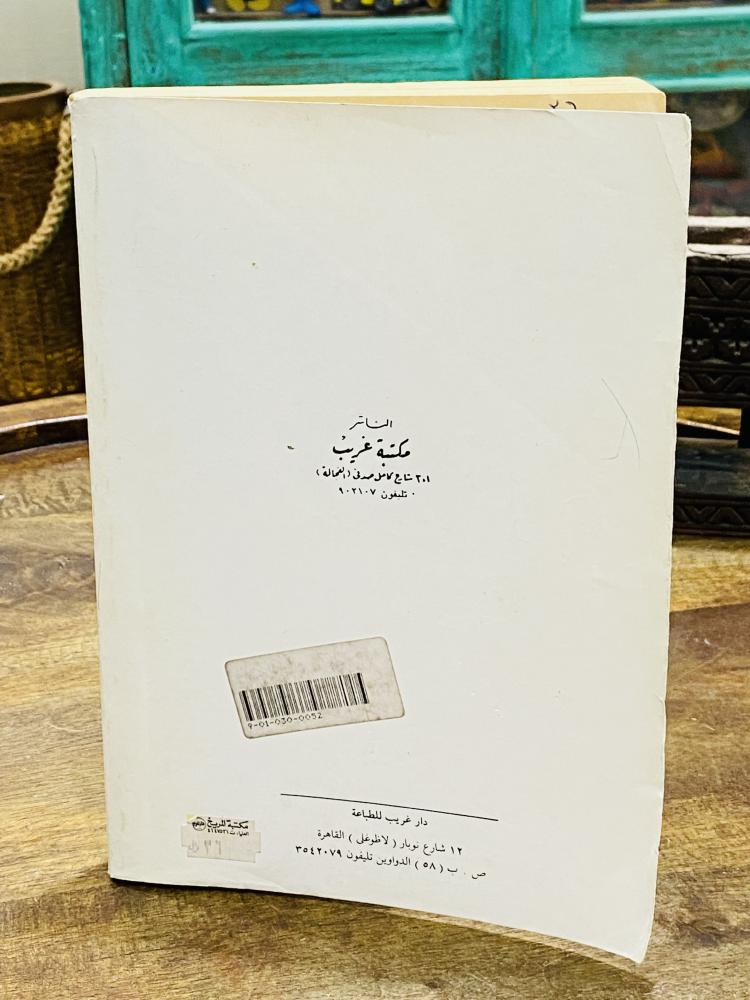 من النوادر؛ كتاب بعنوان المدخل إلى علم الفهرسة طبع عام ١٩٧٧م