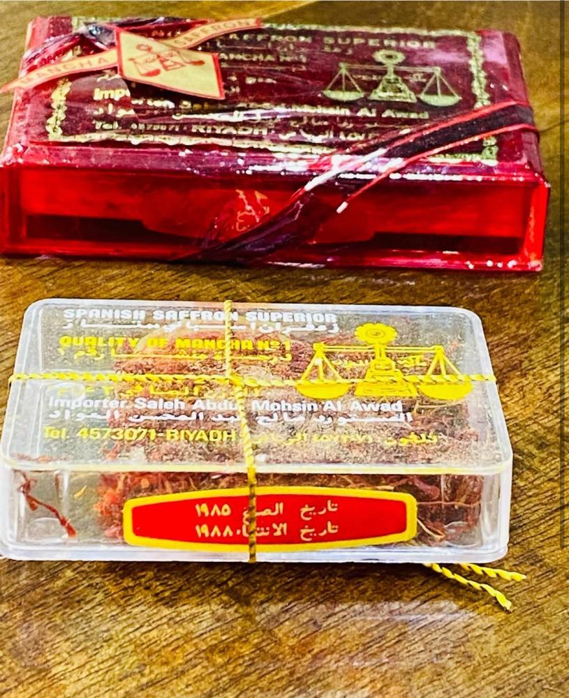 من النوادر؛ علبتين زعفران بحجمين مختلفين مختومين؛ مكملة لركن البقالة في المتحف إنتاج عام ١٩٨٥م السعر للجميع