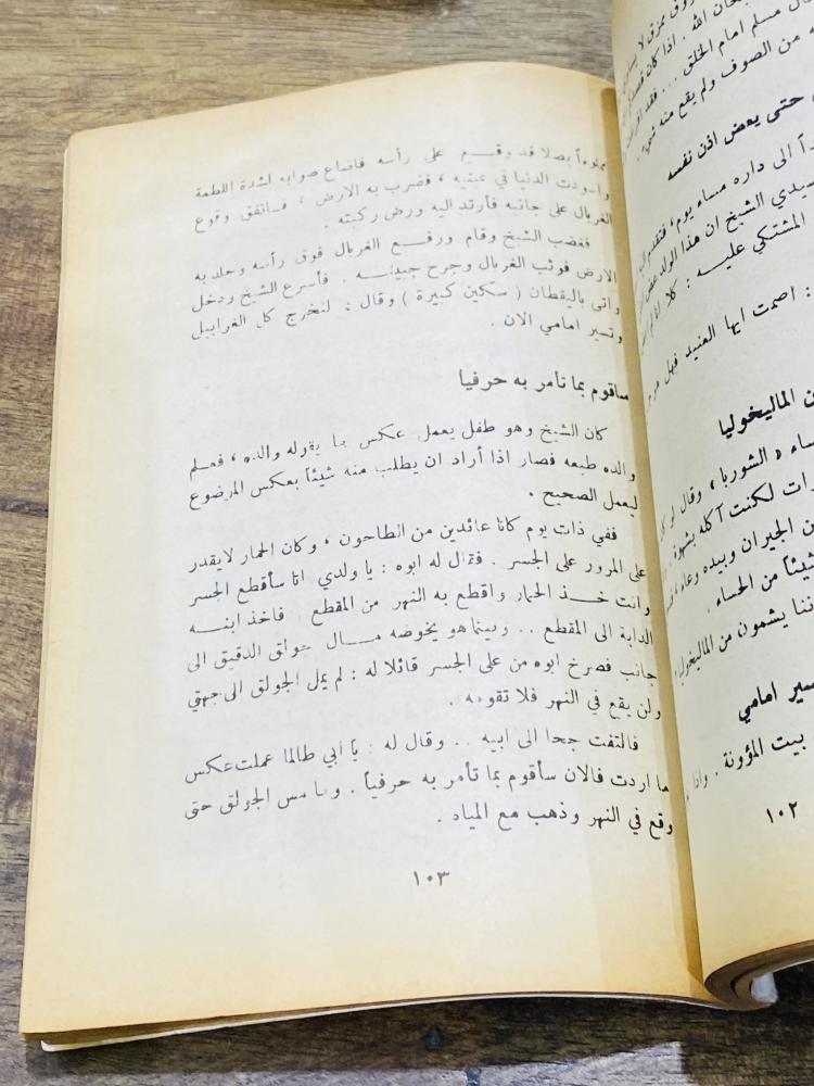 من البنود المميزة؛ كتيب نوادر جحا الكبرى