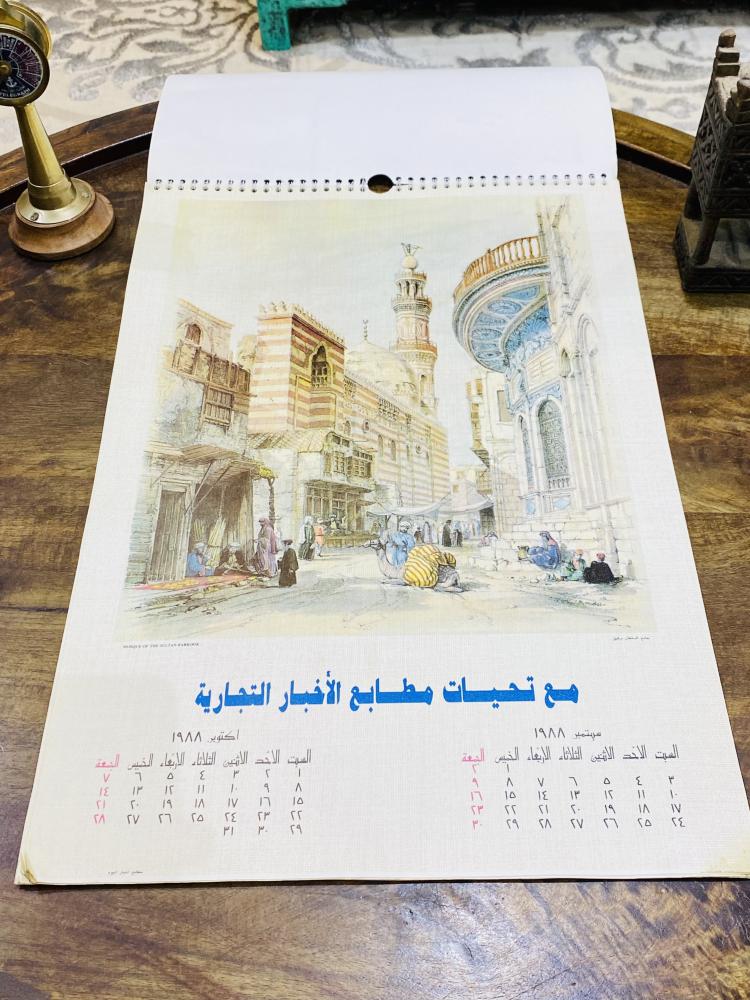 من البنود الشحيحة؛ تقويم جداري لعام ١٩٨٨م يوجد تكرار لشهرين متتاليين