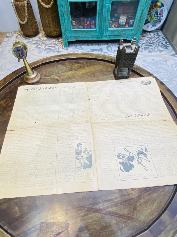 من البنود الشحيحة؛ مجلة المصور العدد ١٠٧٤ بتاريخ ١٩٤٥م -  ١٣٦٤هـ
