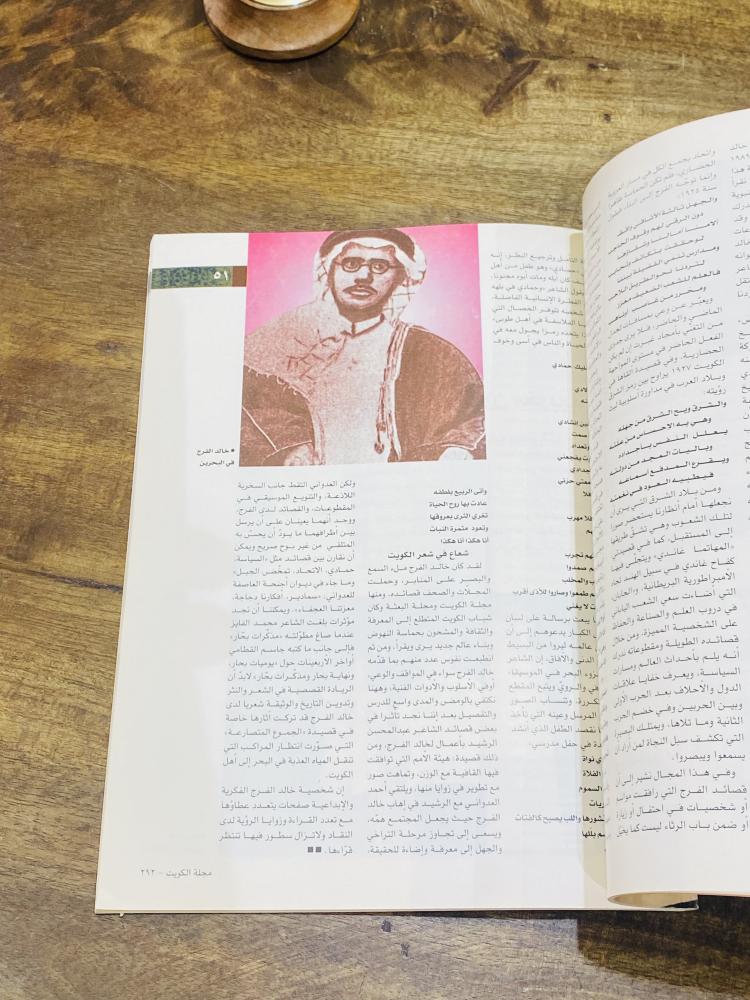 من البنود المميزة؛ مجلة الكويت عام ٢٠٠٨م بداخلها العديد من الصور والأخبار الفنية
