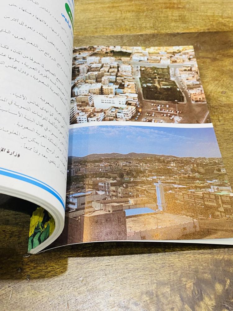 من البنود الجميلة والمميزة؛ كتاب صادر من وزارة الإعلام بعنوان الطائف عروس المصايف السعودية؛ طبع عام ١٤١٥هـ ١٩٩٤م مليء بالصور