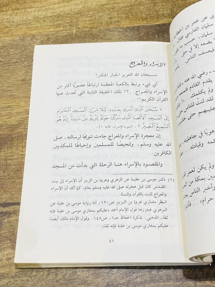من البنود المميزة؛ كتاب بعنوان وقفة أمام الكعبة طبع عام ١٤١٥هـ