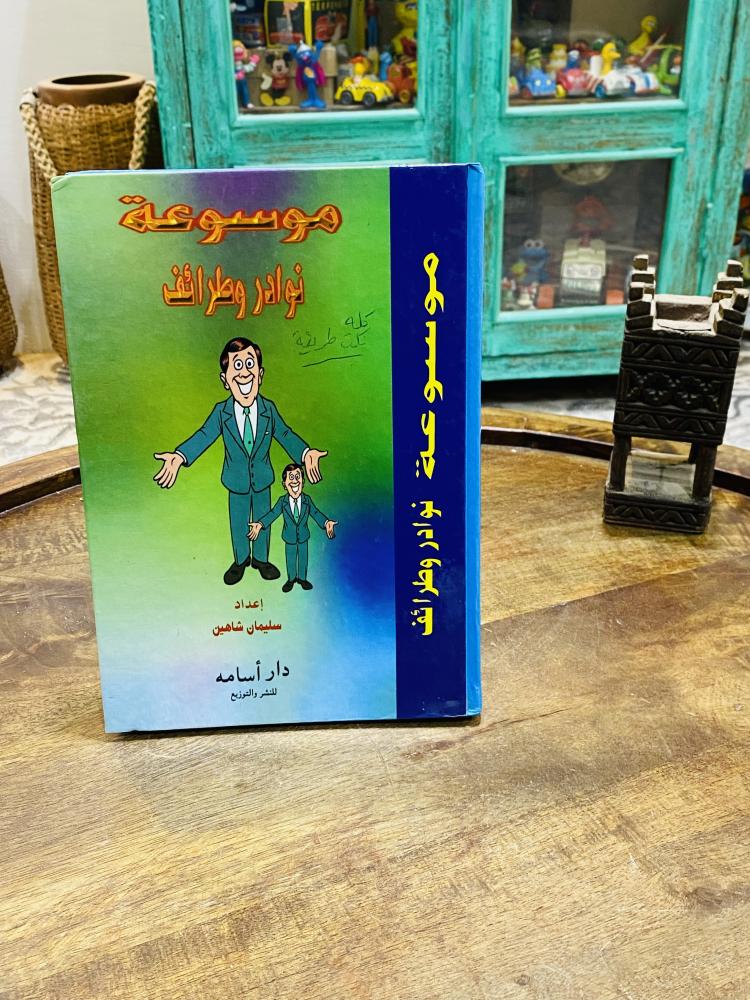 A distinguished item is a book titled Encyclopedia of Anecdotes and Jokes, published in 2000 AD.
