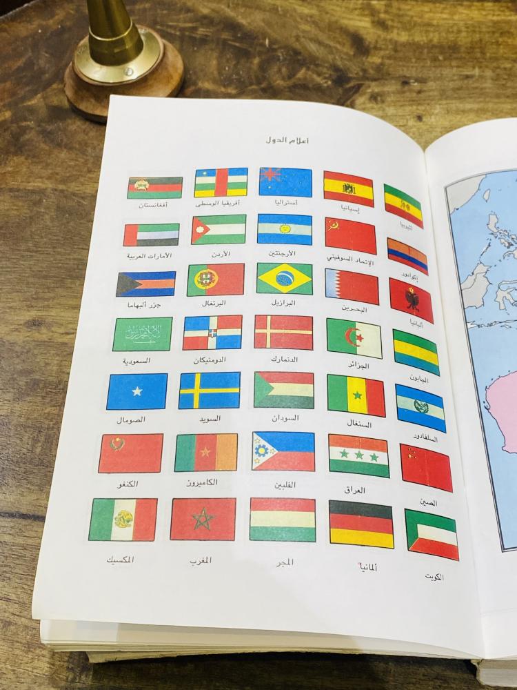 من البنود المميزة؛ كتاب ضخم بعنوان المعلومات طبع عام ١٩٩١م