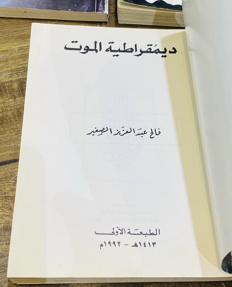 عدد ٣ كتب تتحدث عن الكويت فترة الغزو (م)