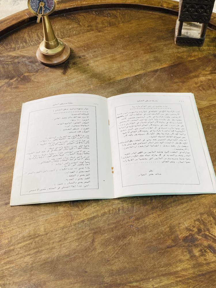 مجلة من الحجم الصغير بعنوان صقور الخليج عام ١٤٠٧هـ