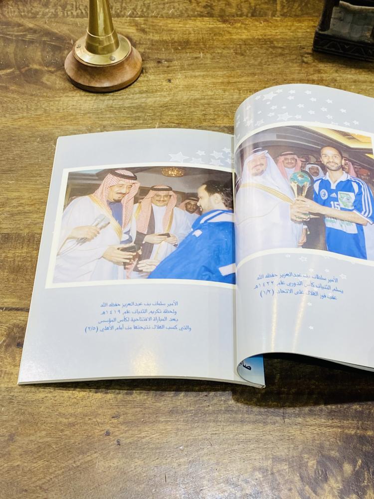 من النوادر؛ كتاب بعنوان النمر وداعية يا آخر ليلة تجمعنا؛ بمناسبة اعتزال اللاعب يوسف الثنيان يوم الأربعاء ١٢ / ١١ / ١٤٢٦هـ
