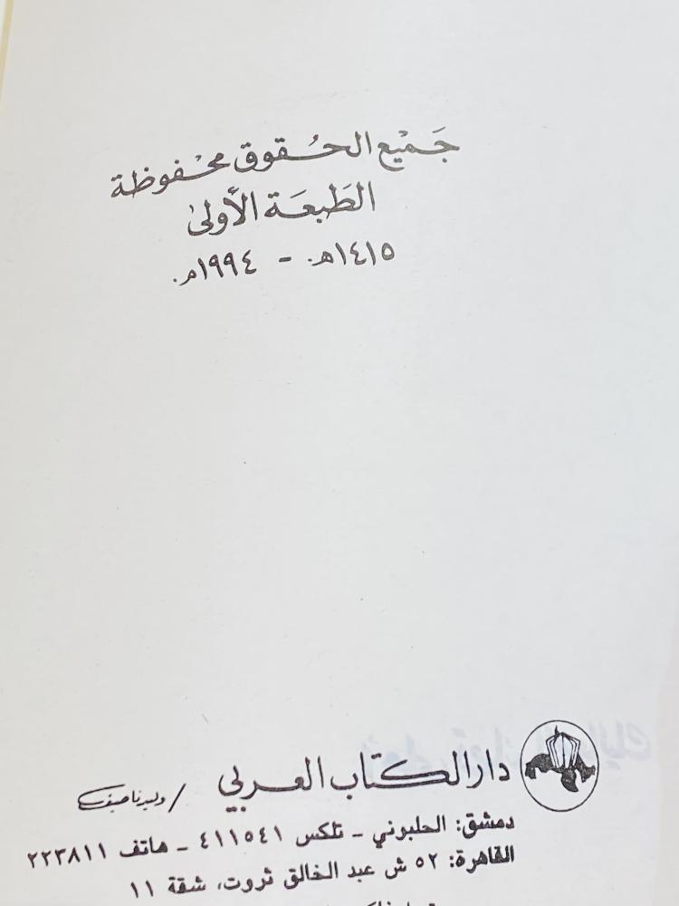 كتاب بعنوان أحلى قصائد الصعاليك عام ١٤١٥هـ